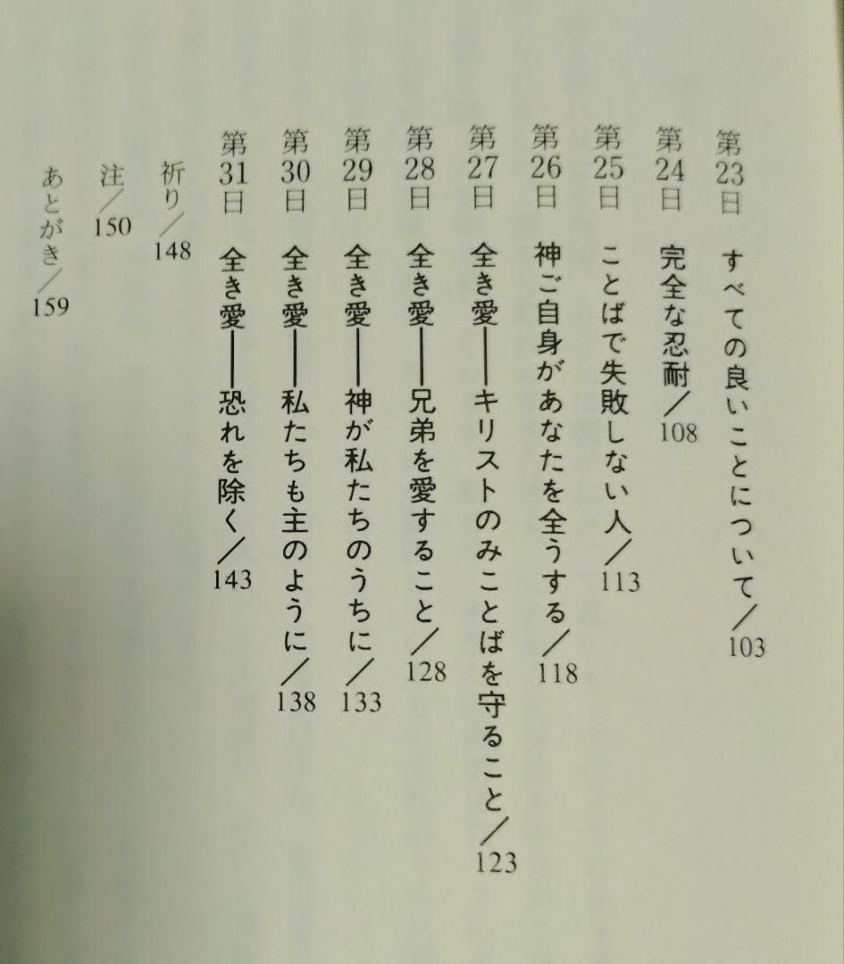 【新品・未読】全き者となりなさい アンドリュー・マーレー　いのちのことば社