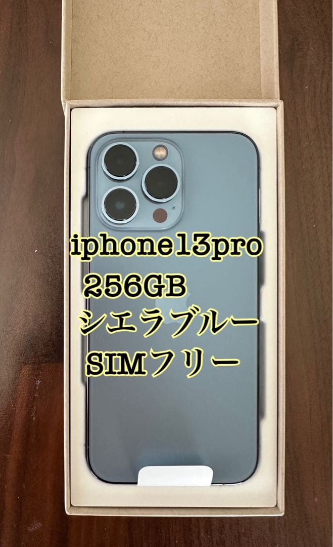 新品未使用　iPhone 13 Pro 256GB シエラブルー SIMフリー Apple iPhone 13 Pro 256GB SIMフリー [シエラブルー] 価格比較 - 価格.com
