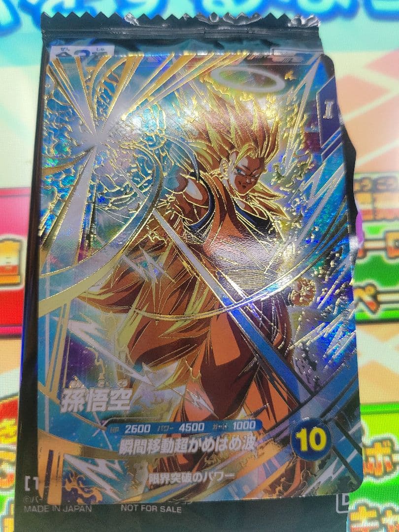 ドラゴンボールスーパーダイバーズ SDVTP-004孫悟空パラレル