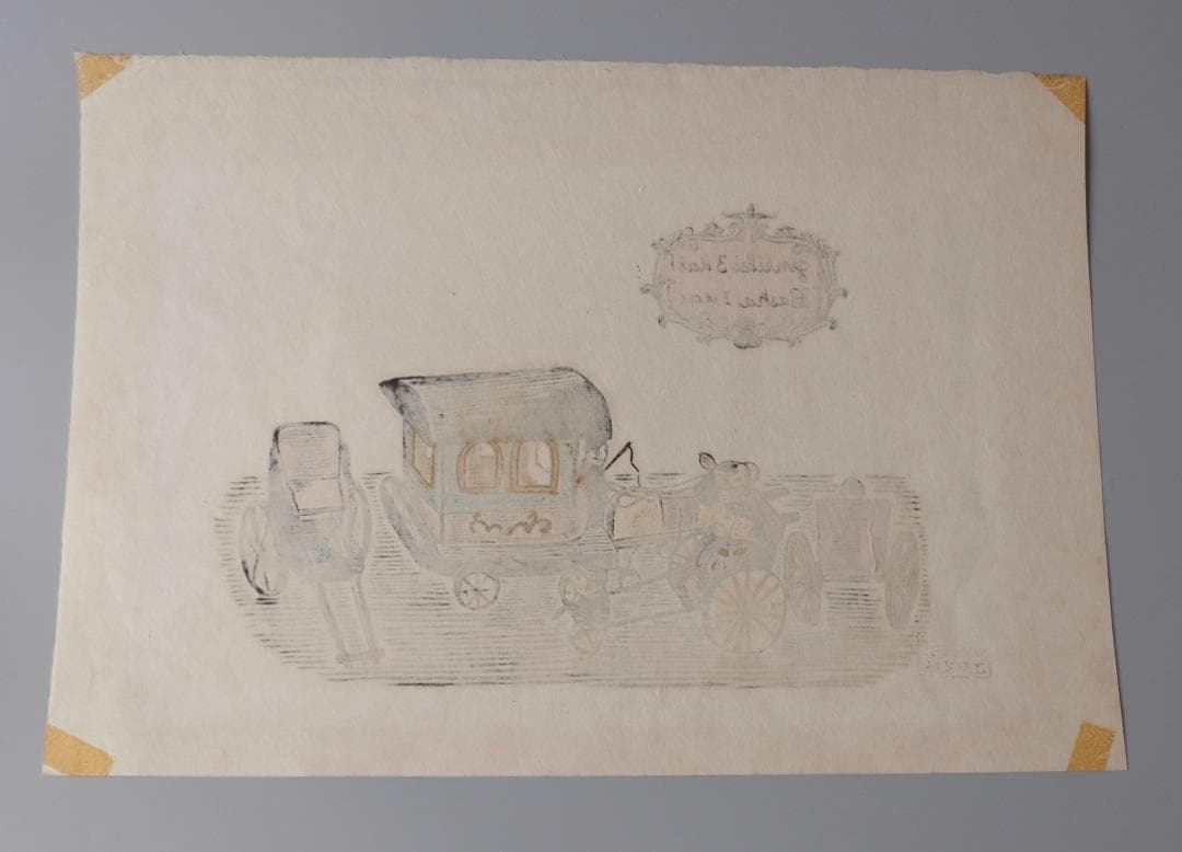 川上澄生☆人力3台・馬車1台木版画 - メルカリ