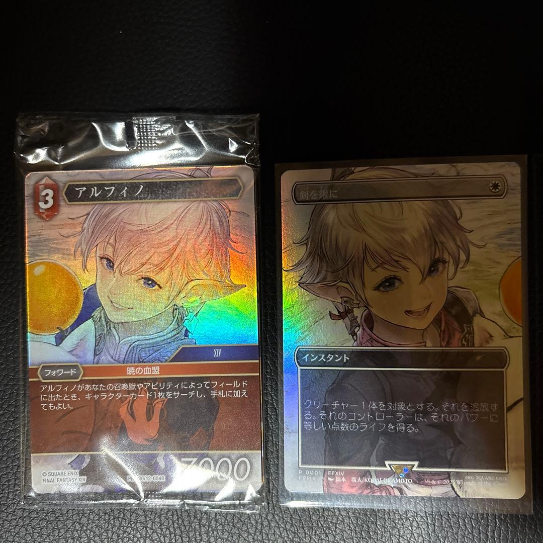 【FF】MTG 剣を鍬に foil +FFTCG アルフィノ セット JP】【2種セット】【Foil】《剣を鍬に/Swords to Plowshares》＆【Foil