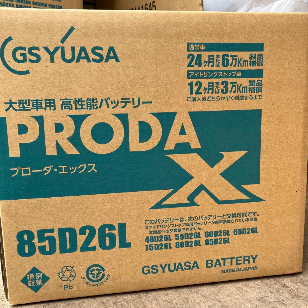 GSユアサ PRODA X 85D26L バッテリー GSユアサ 大型車用バッテリー PRODA X 85D26L | トラック用品/パーツ