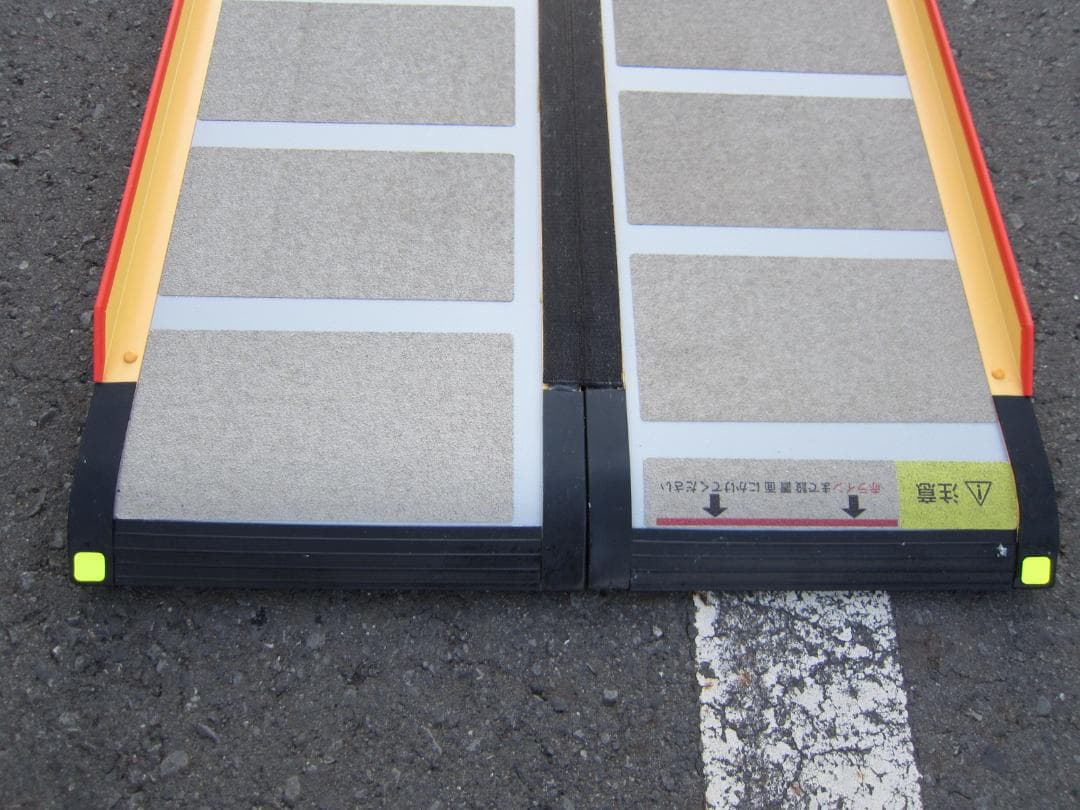 ②超硬美品 ケアスロープ 2.4M 240cm 簡易洗浄済 定価23万 送料込