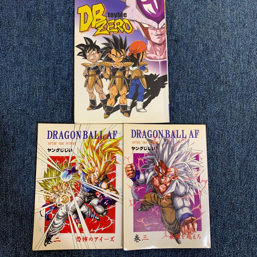☆希少☆ドラゴンボールAF 1~4巻DB ZEROといぶるDBAF toyble - メルカリ