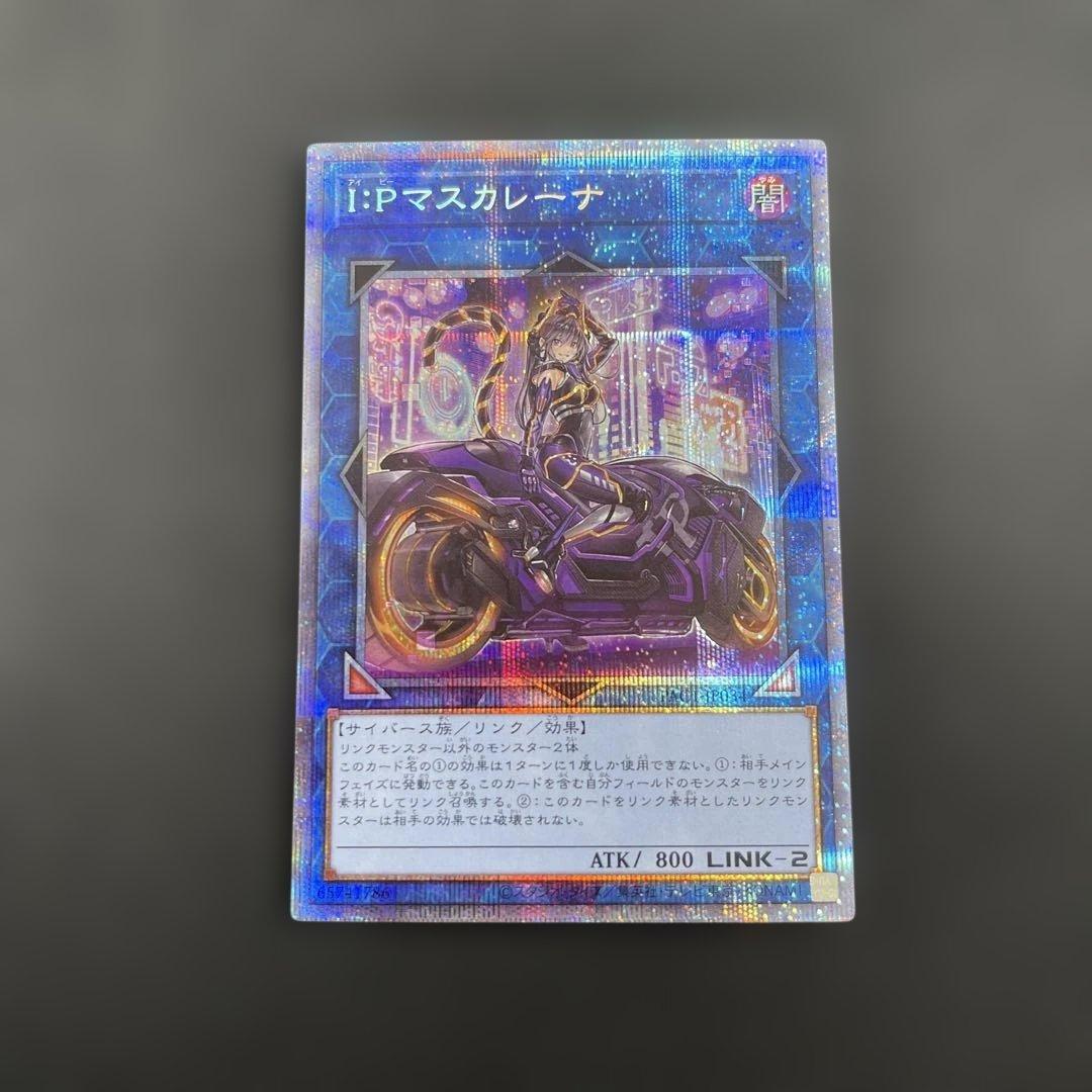 遊戯王OCG IPマスカレーナ 絵違い プリズマティックシークレット
