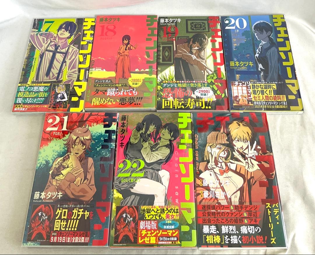超貴重✨全巻初版・帯付き】チェンソーマンなど 藤本タツキ作品計34冊