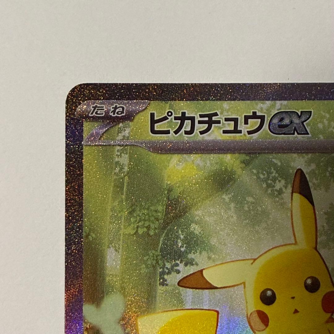 スタートデッキ100バトルコレクション No.025 ピカチュウex SAR - メルカリ