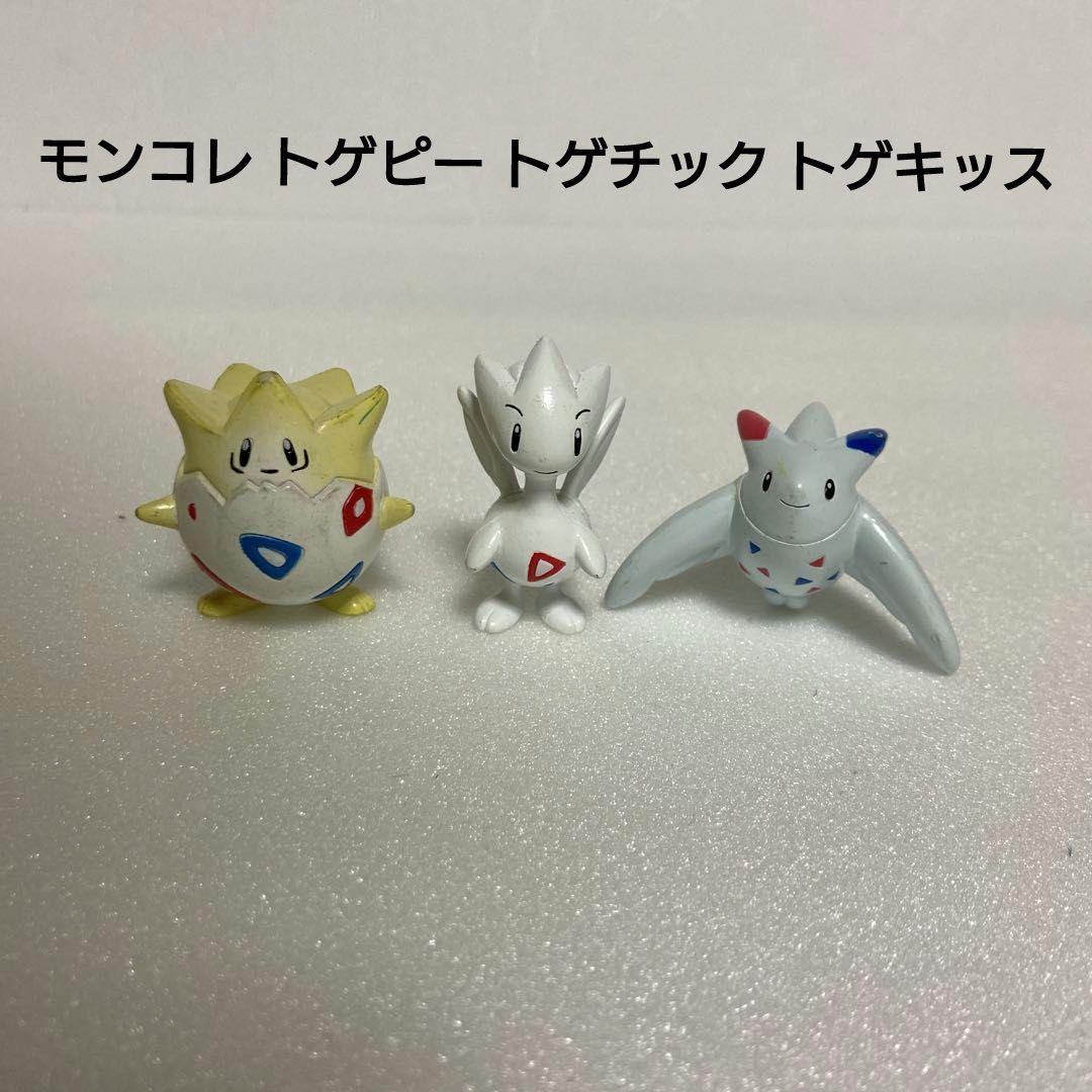 モンコレ フィギュア トゲピー トゲチック トゲキッス - メルカリ