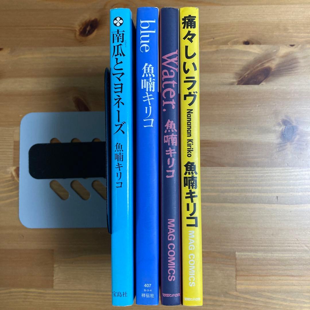 初版あり 魚喃キリコ 南瓜とマヨネーズ blue Water. 痛々しいラヴ