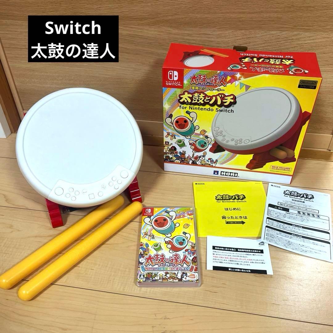 Switch✨太鼓の達人 太鼓 バチ カセット 3点 Nintendo Switch 訳アリ！パッケージ角少し凹みあります。【セット商品