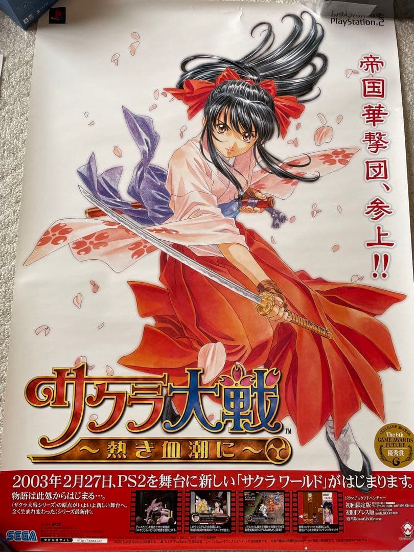 サクラ大戦 店頭用ポスター 3枚セット B2サイズ 希少 - メルカリ