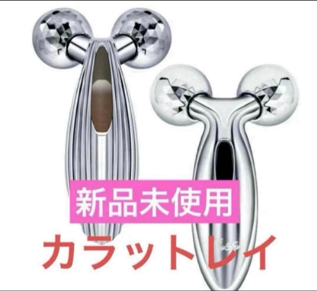 リファ カラットレイ ReFa CARAT RAY 新品 Amazon.co.jp: ReFa(リファ) ReFa CARAT RAY 単品 1個 (x 1) : ホーム