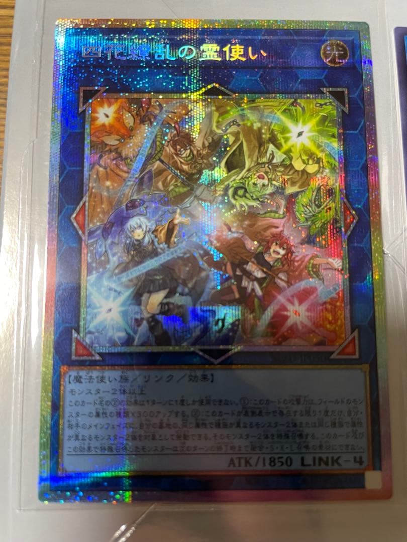 四花繚乱の霊使いプリシクセット - メルカリ