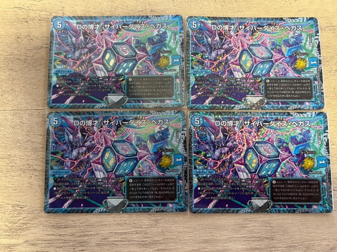 Dの博才サイバーダイスベガス CSプロモ