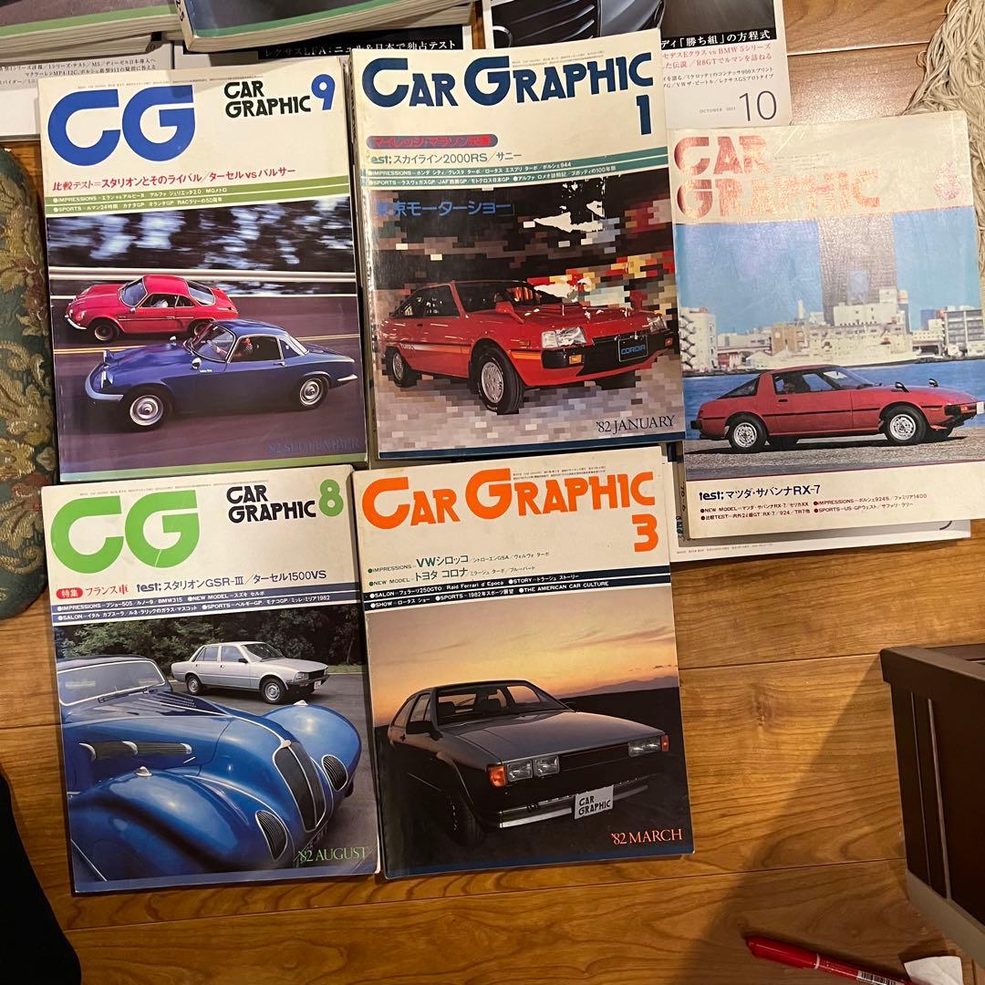 古書 CAR GRAPHIC CG カーグラフィック1978年〜昭和レトロ - メルカリ