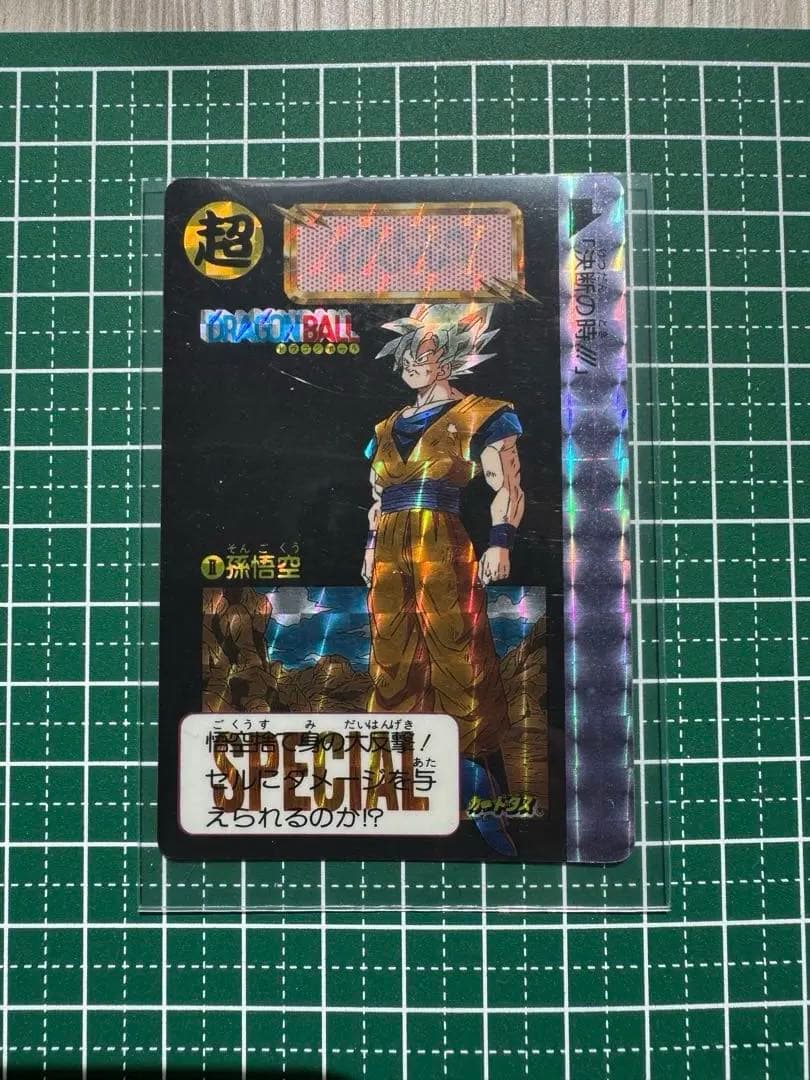 ドラゴンボールZ めちゃんこプロジェクト めちゃんこプロジェクト 買取 | おもちゃ買取トイズキング