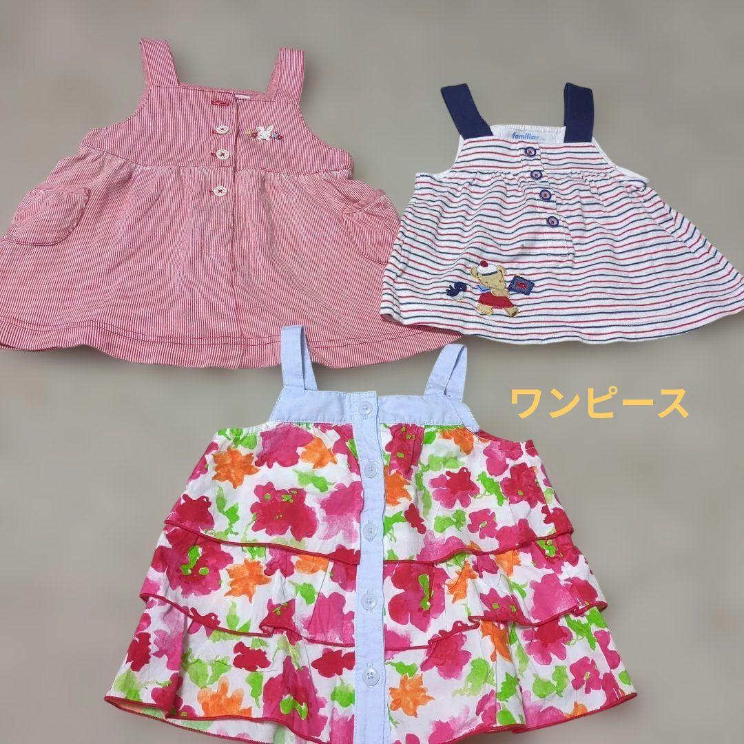 familiar ファミリア】ベビー服 23点 ロンパース スタイ 60 70