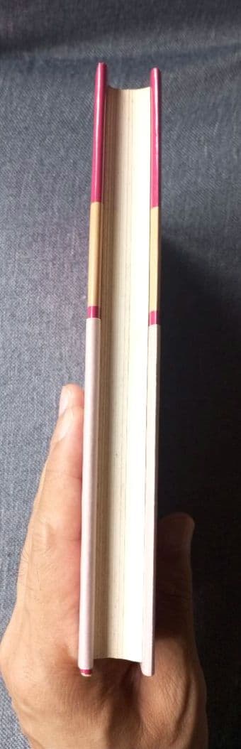 三石巌全業績（15）DNAとメガビタミン 初版発行