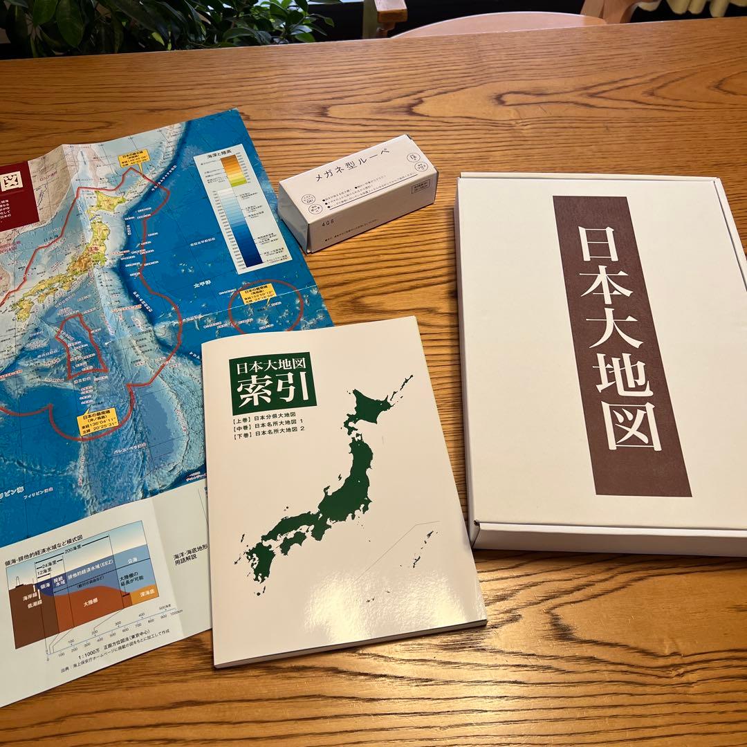 新品】 2024年発行 ユーキャン 大日本地図セット メガネ型ルーペ