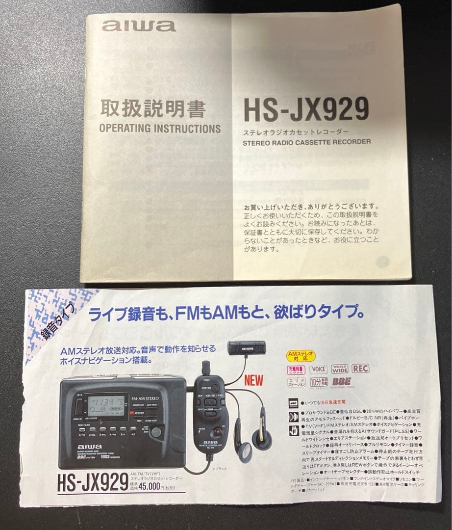 aiwa HS-JX929 ステレオラジオレコーダー ジャンク品 - メルカリ