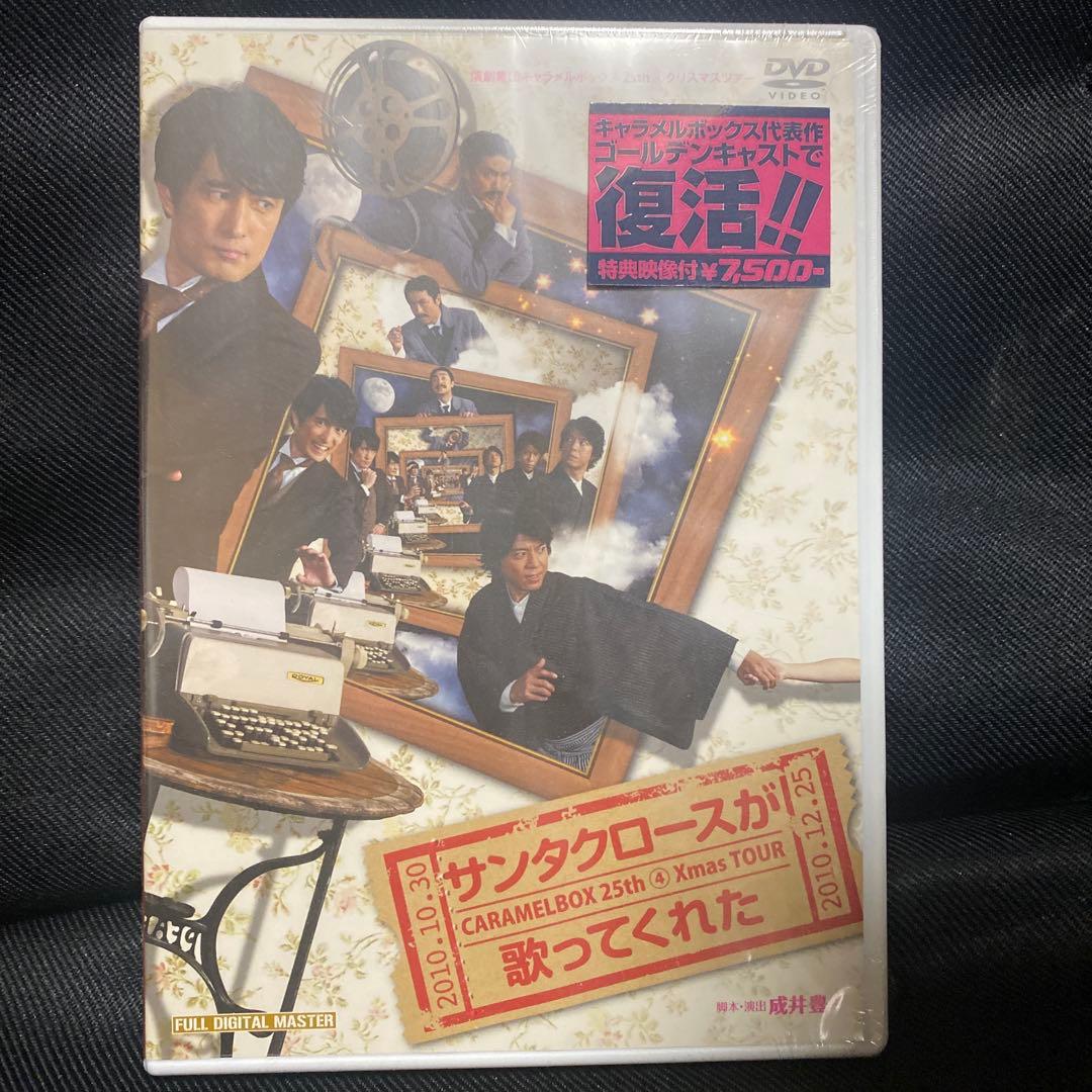 【希少廃盤】サンタクロースが歌ってくれた DVD サンタクロースが歌ってくれた」DVD - NAPPOS SHOP