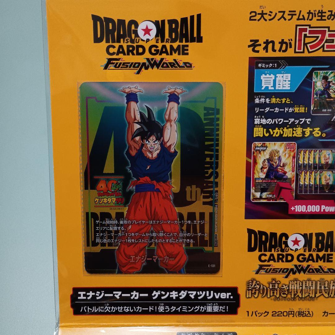 ドラゴンボール ゲンキダマツリスペシャルカードセット - メルカリ