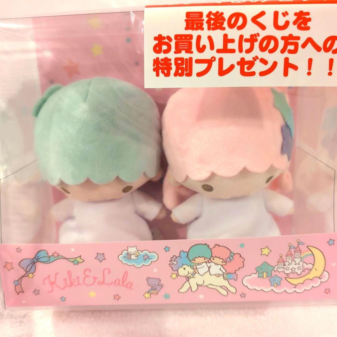 ラストスペシャル賞♡キキララ サンリオ 当たりくじ 一番くじ - メルカリ