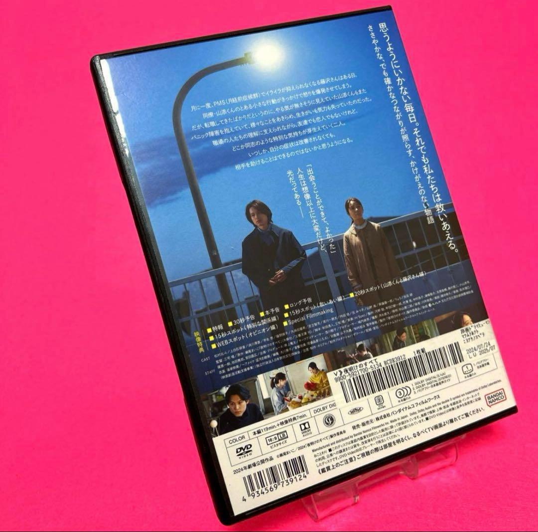 【新品ケース】里見八犬伝 DVD 全2卷 夜明けのすべて DVD レンタル