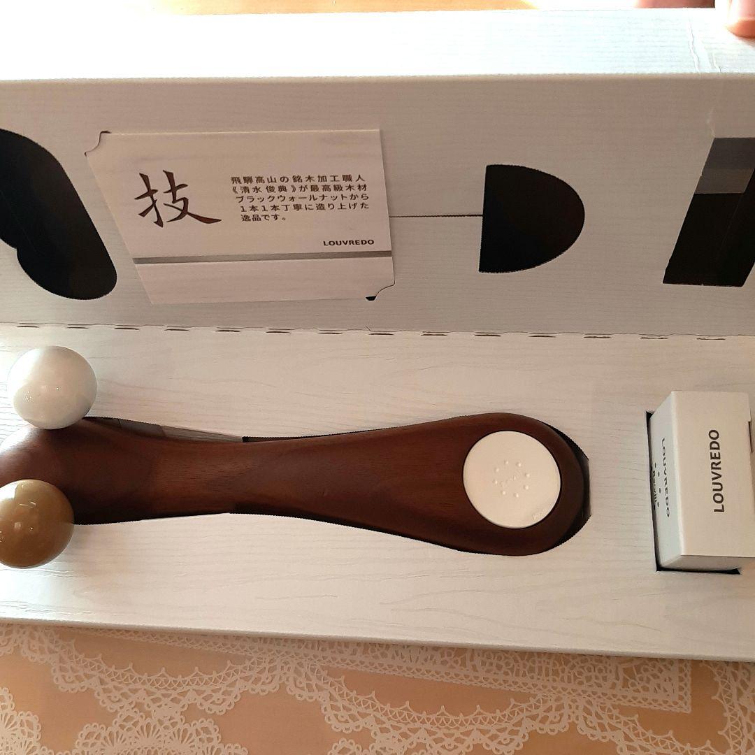 ルーヴルドー　美顔ローラー　レヴィソフィルeアロマ　ブラックウォールナット レヴィ ソフィルeアロマ | LOUVREDO ルーヴルドー