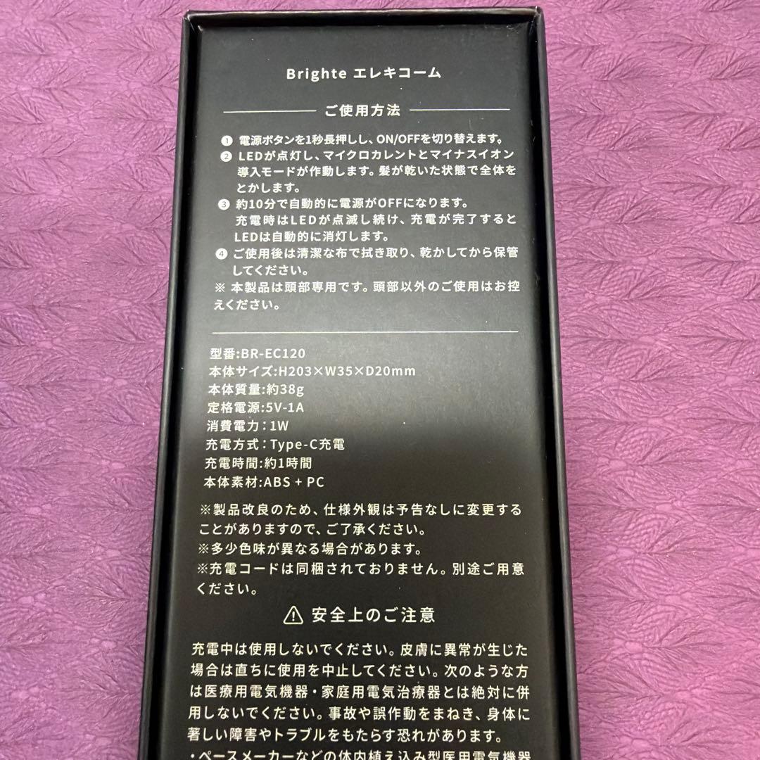 Brighte スカルプセラム・クレイクレンジング・エレキコームセット
