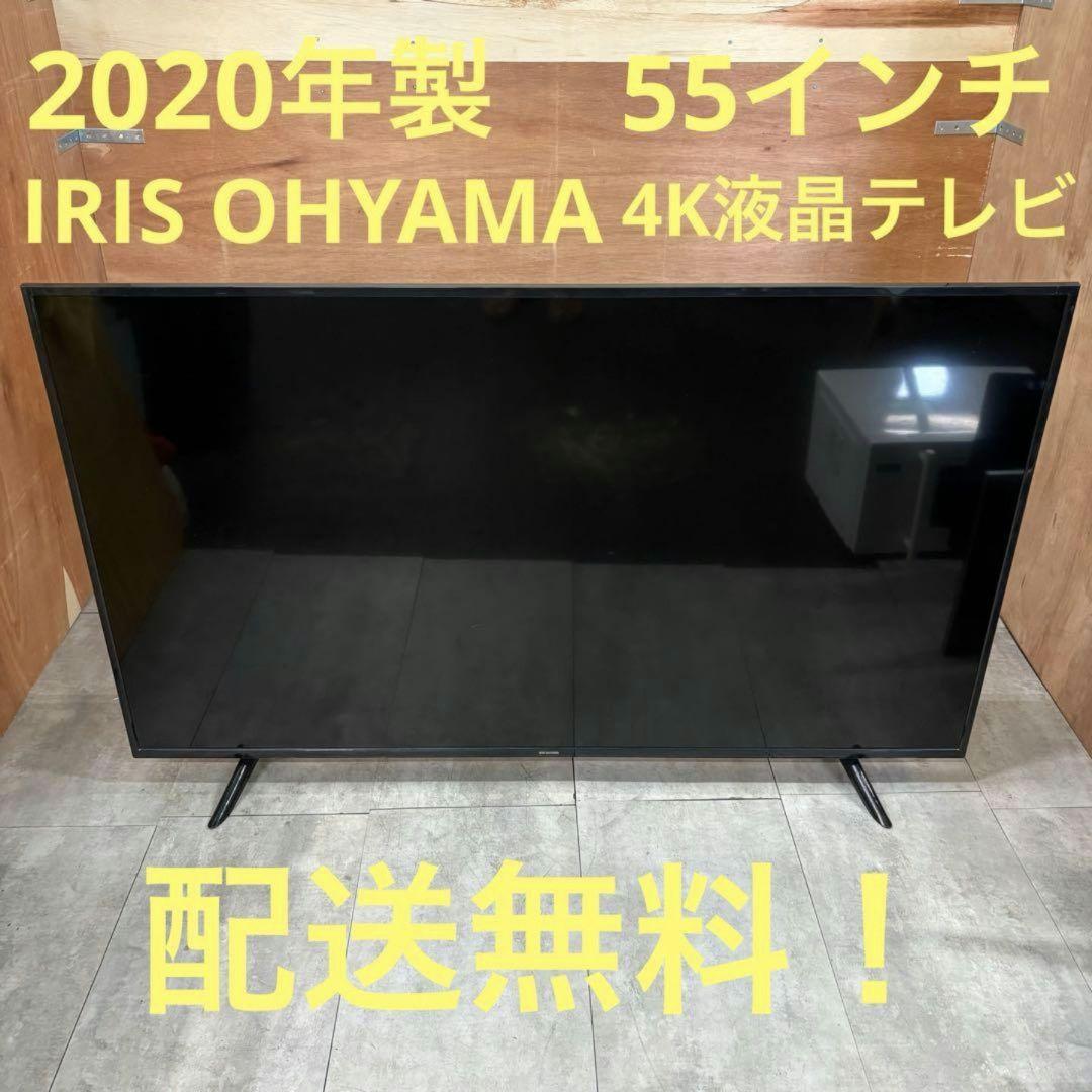 IRIS OHYAMA 55インチ 4K液晶テレビ　2020年製 セミジャンク IRIS OHYAMA 55インチ 4K液晶テレビ 2020年製 セミジャンク - メルカリ