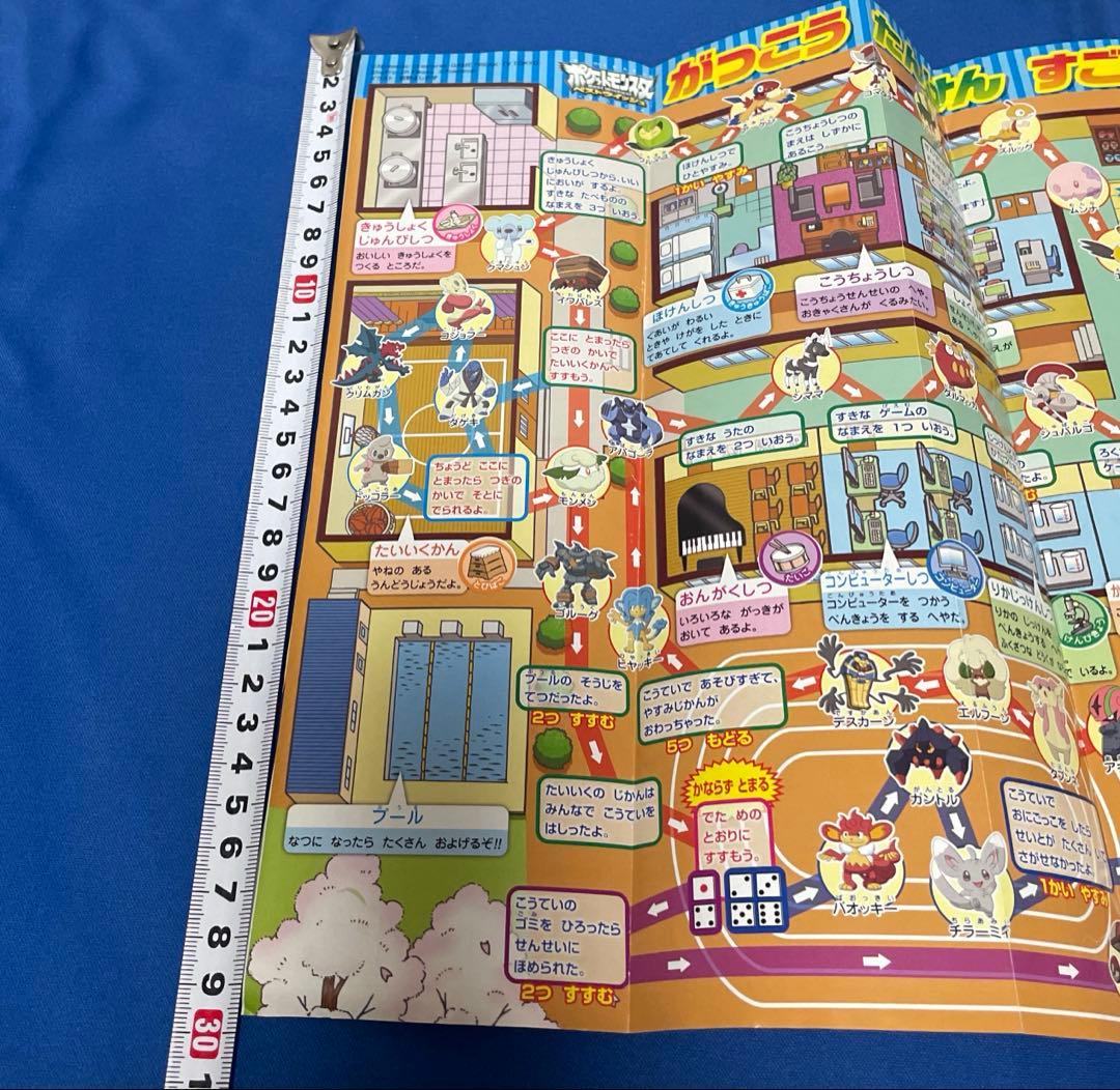 ポケットモンスター すごろく たまごっち あいうえおポスター - メルカリ