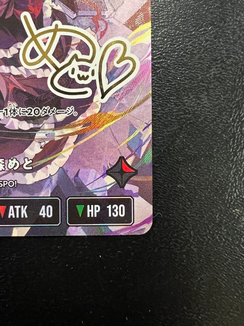 XrossStars クロススターズ 小森めと LRPP BP01-107