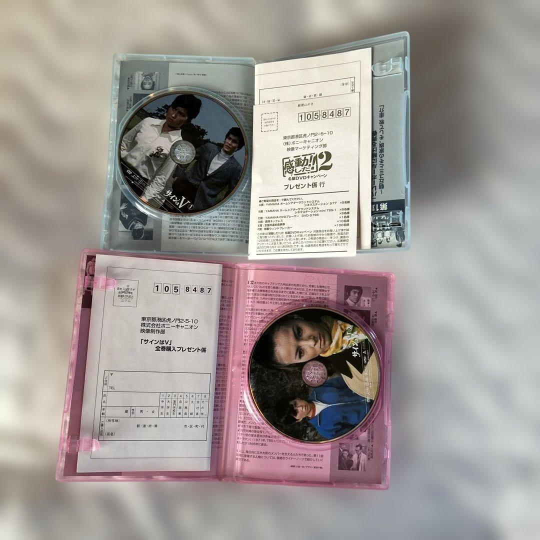 セールサインはV DVDセット 1・2巻