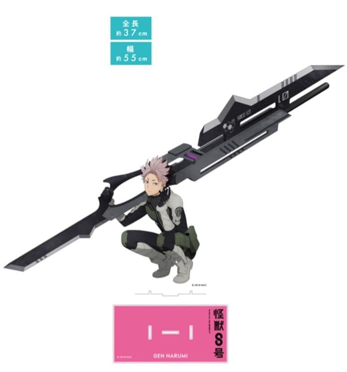 怪獣8号 ベースヤード トーキョー アクリルメガフィギュア 鳴海 弦