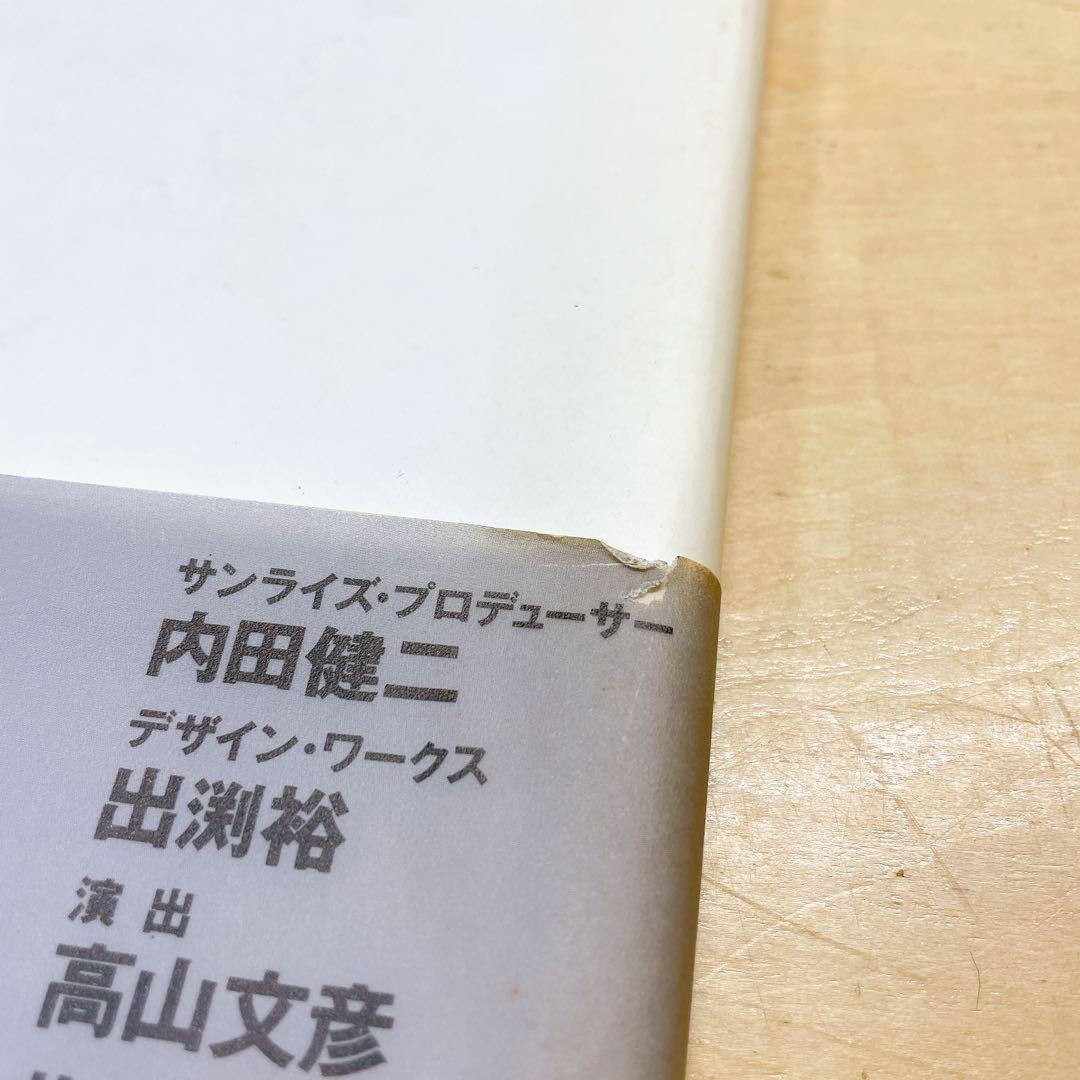 M.S.ERA mobile suit gundam 0001-0080 初版