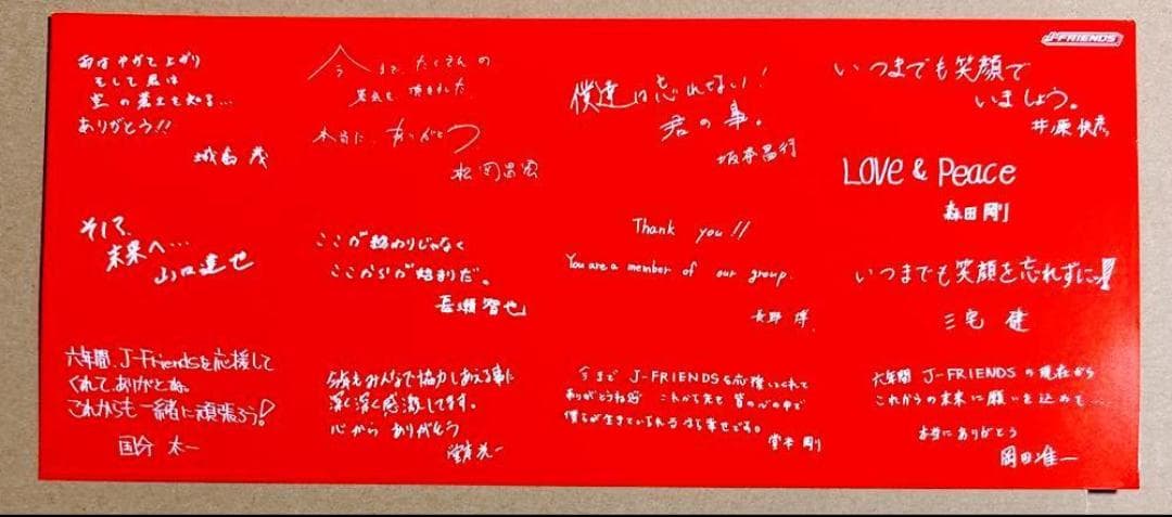 J-FRIENDS/Love Me All Over 出品価格 750円