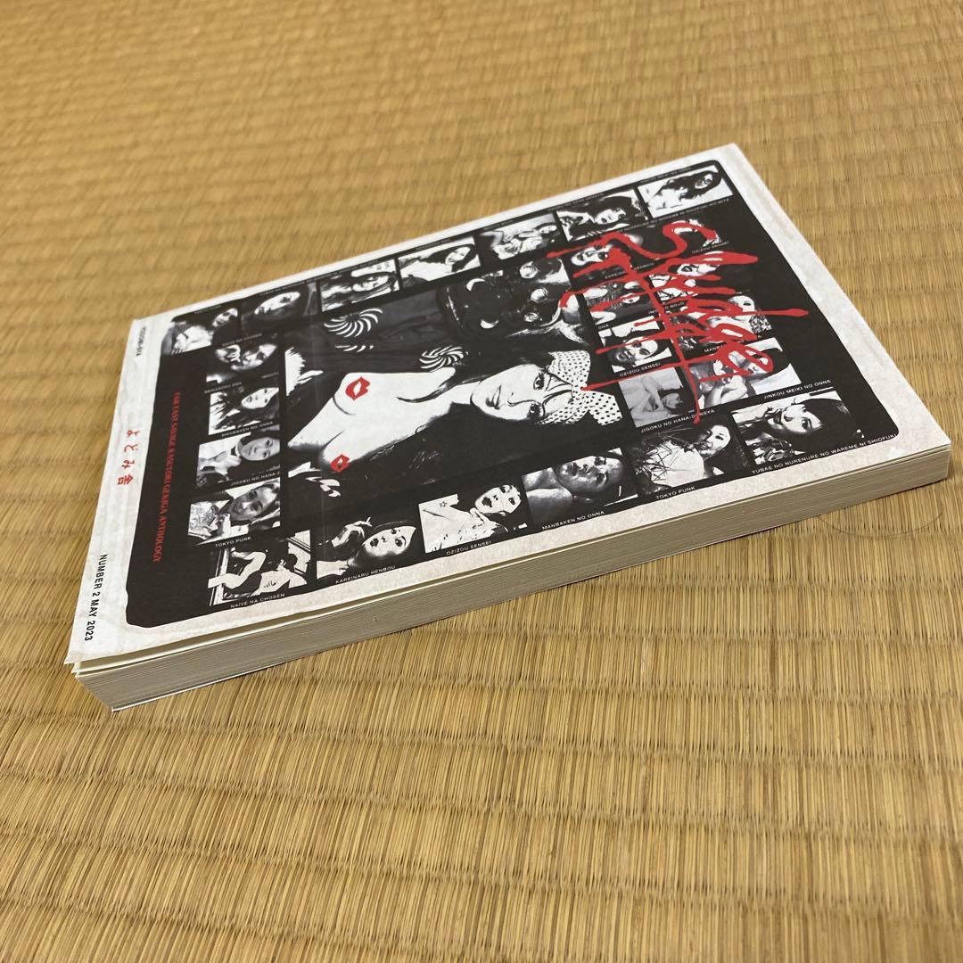 辺境劇画アンソロジー Sludge(スラッヂ) No.2 よどみ舎 - メルカリ