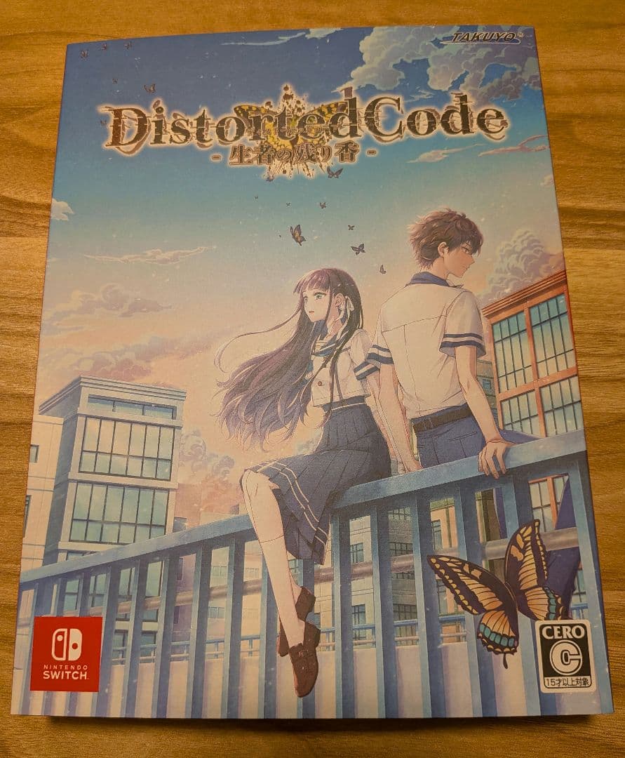 Distorted Code -生者の残り香-　特典同梱版　amiami特典付き