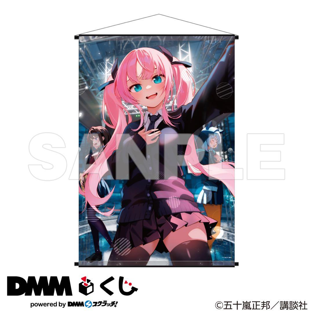 真夜中ハートチューン DMMくじ A賞 B2タペストリー - メルカリ