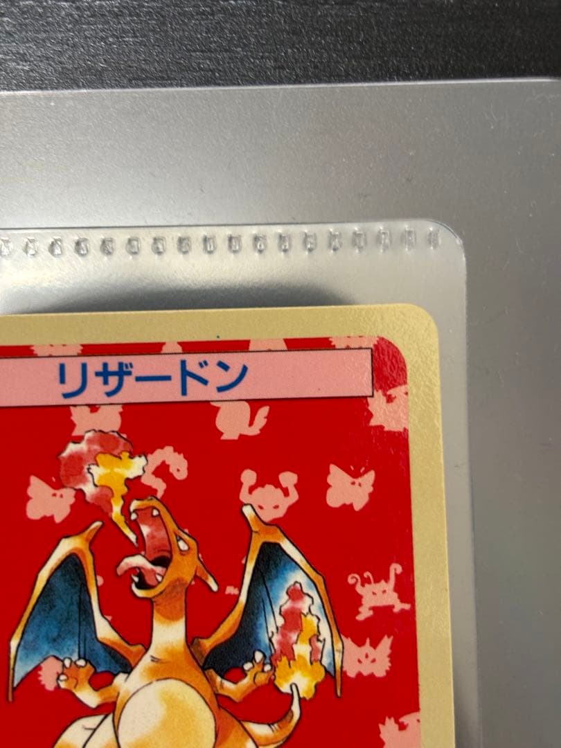 極美品】 ポケモンカード トップサン リザードン裏青 BLUE 初期 - メルカリ
