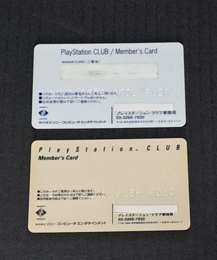 プレイステーションクラブ 会員証2種セット 非売品 レア - メルカリ