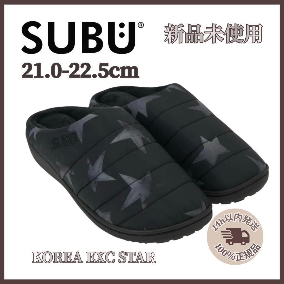 新品未使用☆ SUBU スター 00 (21-22.5) 韓国内向モデル 希少 再入荷☆新品未使用☆ SUBU スター 22-23.5 韓国内向モデル 希少