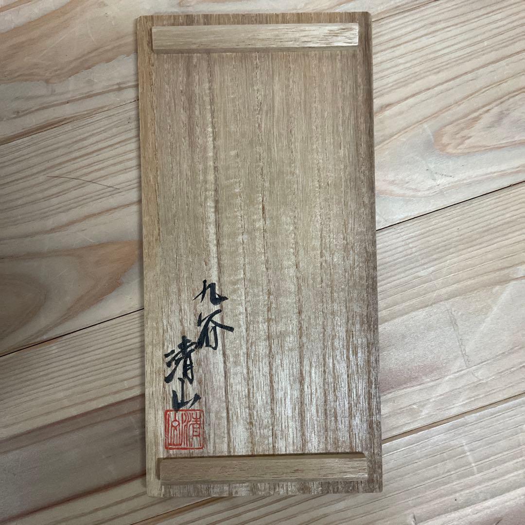 九谷清山 赤絵金彩小紋 捻瓢型徳利 1対 - メルカリ