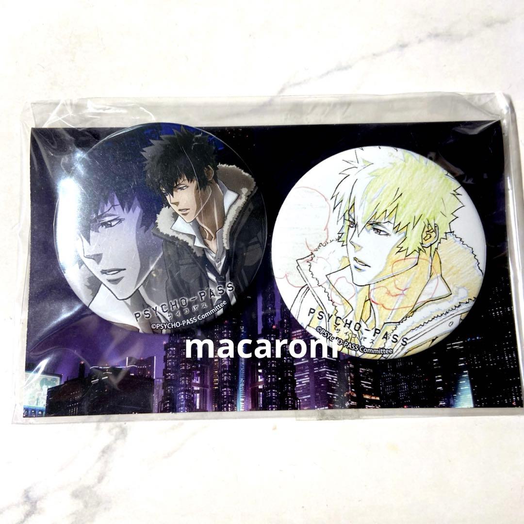 PSYCHO-PASS サイコパス☆原画展限定 狡噛慎也 缶バッジ 2個セット