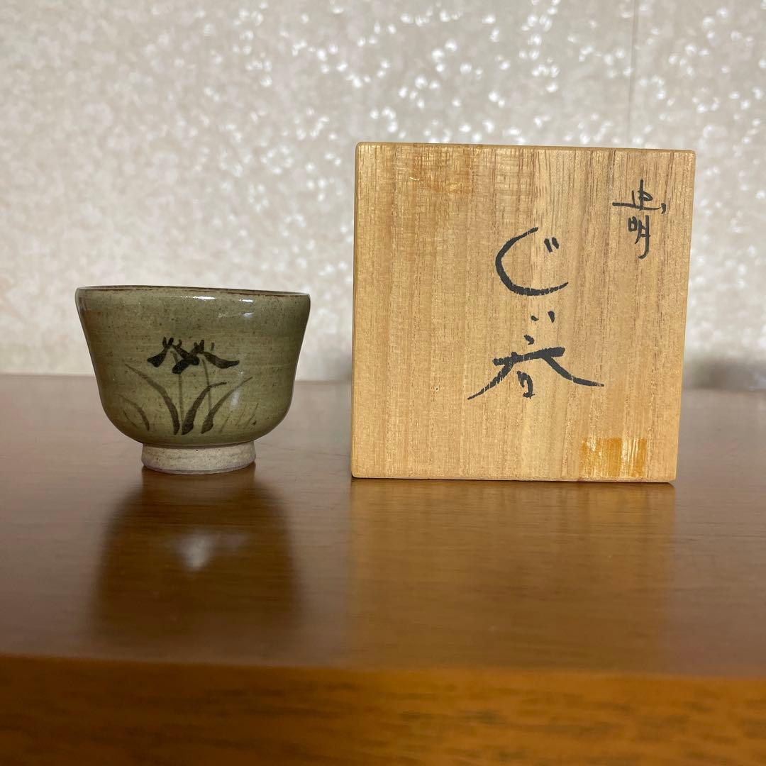 虫明焼 ぐい呑み 虫明焼 灰釉彩貫入ヘラ目ぐい呑(ヒスイ、黒井博史 作) 工芸品 食器 酒