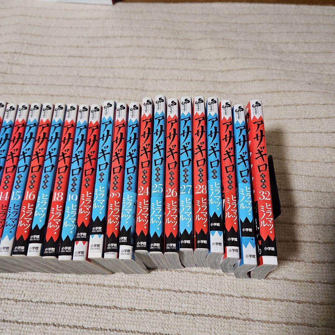 アザギロ 全32巻セット