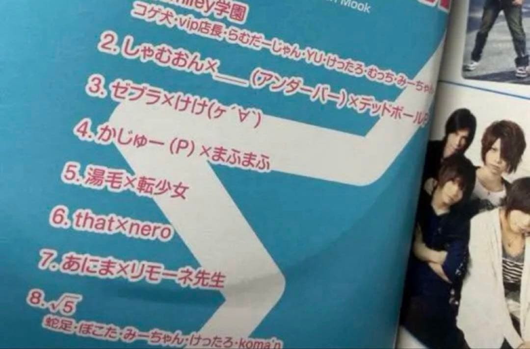 【現出品在庫1セットのみ】まふまふ　初期活躍時 掲載雑誌 DVD付属あり