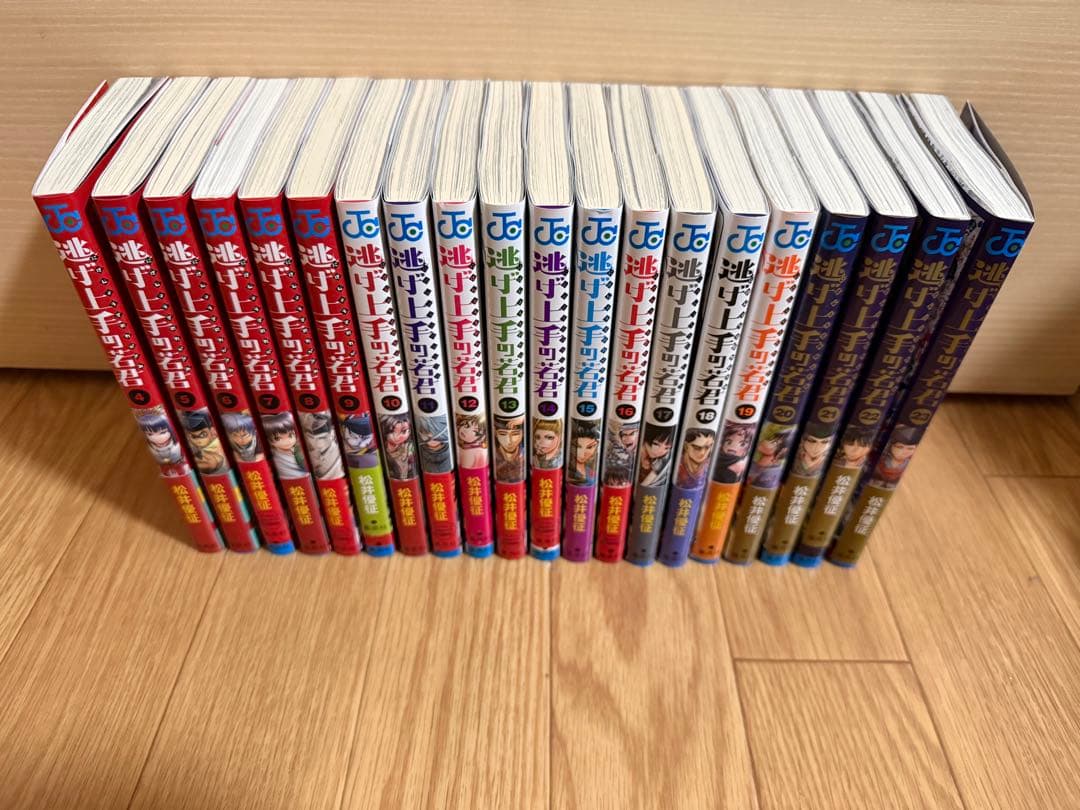 逃げ上手の若君　4~23巻セット 逃げ上手の若君 23／松井優征 | 集英社 ― SHUEISHA ―