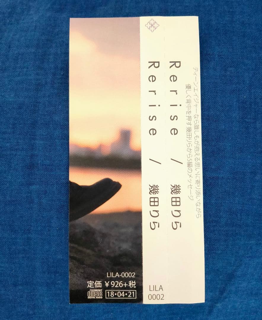 幾田りら Rerise 直筆サイン入り CD ikura YOASOBI - メルカリ